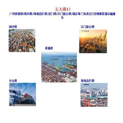 珠海洪灣港拖車行集裝箱車隊 國內(nèi)貿(mào)易代理的物流樞紐
